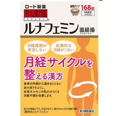 和漢箋 - 溫經湯片劑 (緩解女性月經期不調疼痛) 168片